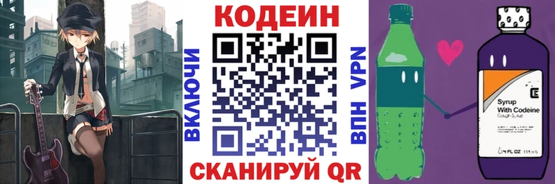 Кодеин напиток Lean (лин) Кола