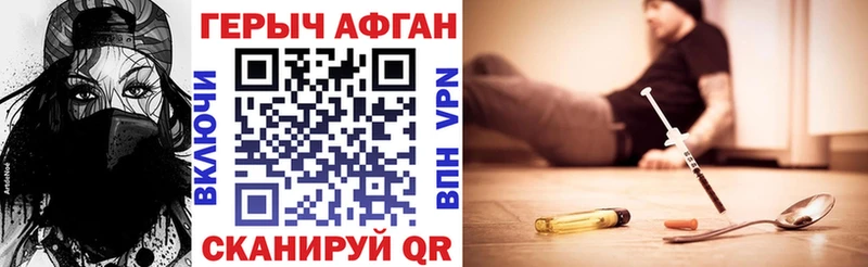 Купить закладки  Кола  Героин афганец 