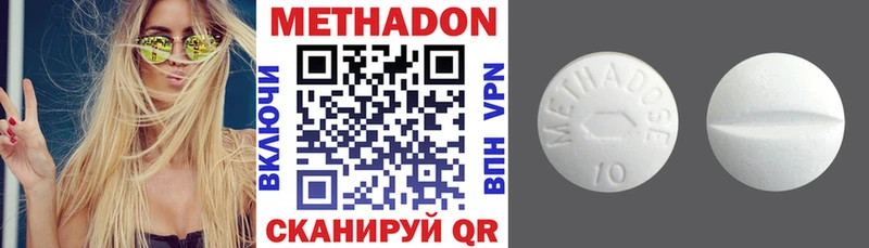 МЕТАДОН methadone  Купить  Кола 